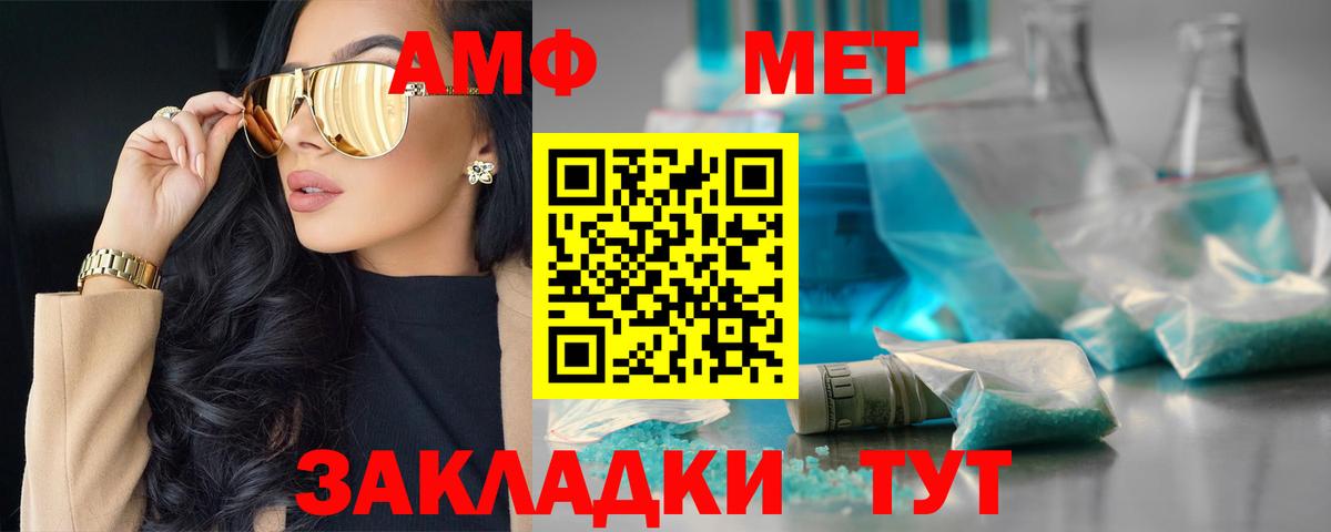 Саянск  Амфетамин  Вход с VPN  АМФ 97% 
