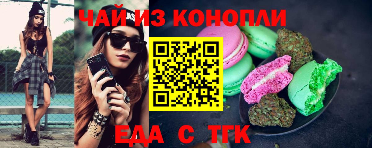 Canna-Cookies конопля Саянск