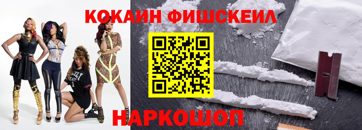 Кокаин 98% Саянск