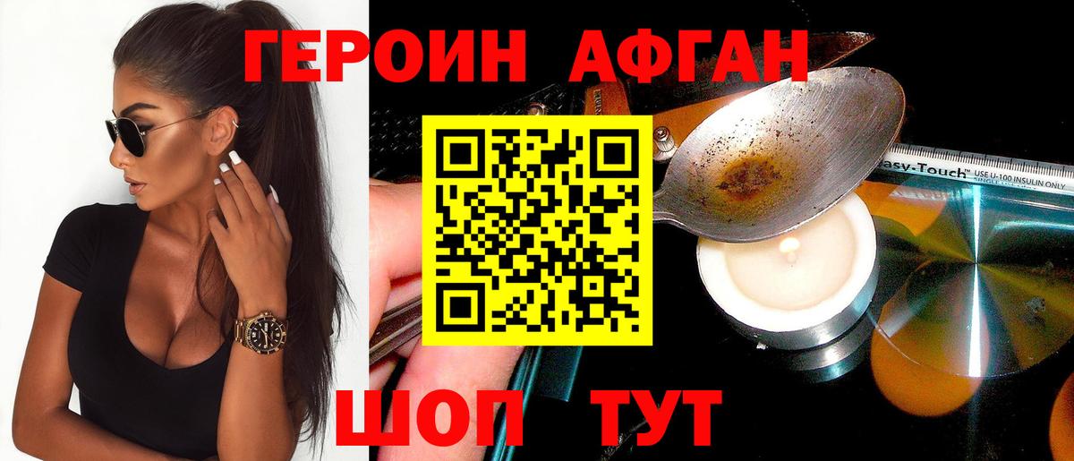 Саянск  Героин герыч  Вход с VPN 