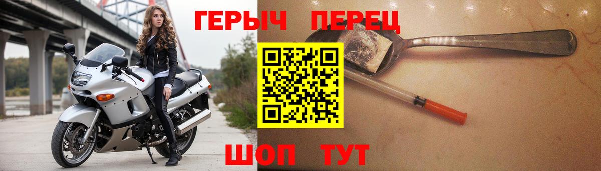 ГЕРОИН герыч Саянск