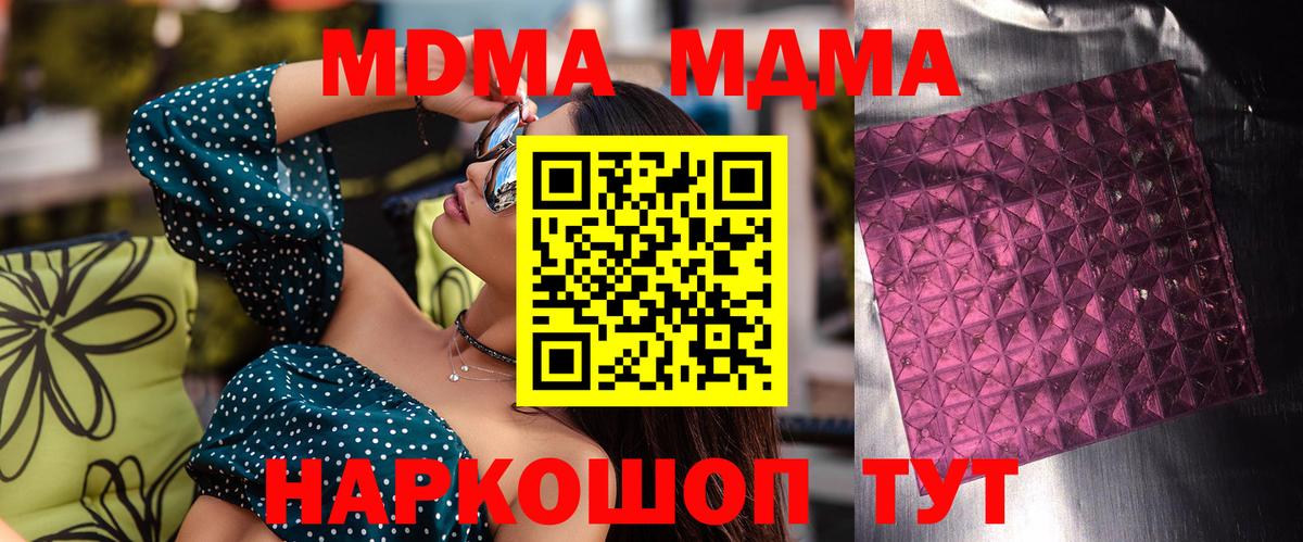 MDMA молли Саянск