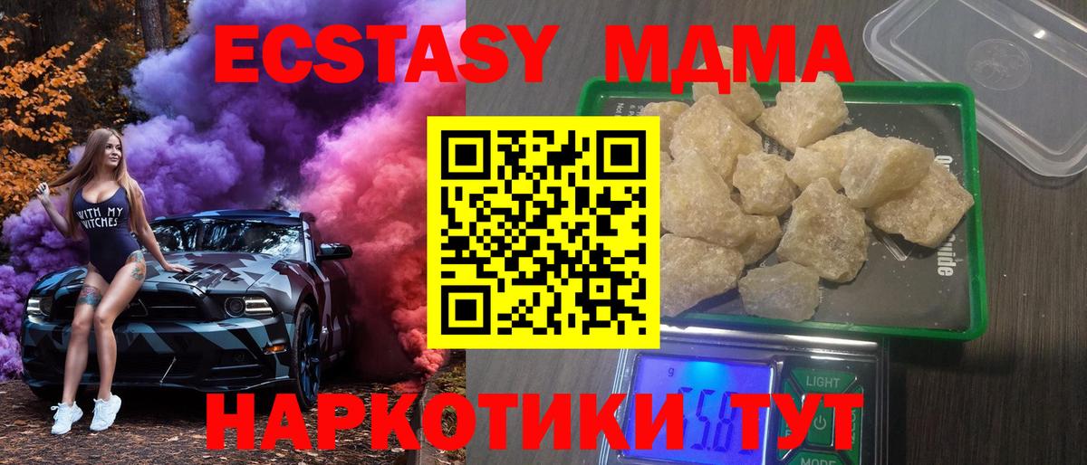 МДМА Molly  Вход с VPN  Саянск 