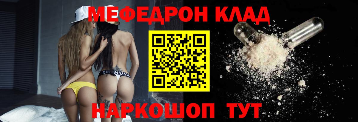 МЕФ кристаллы Саянск