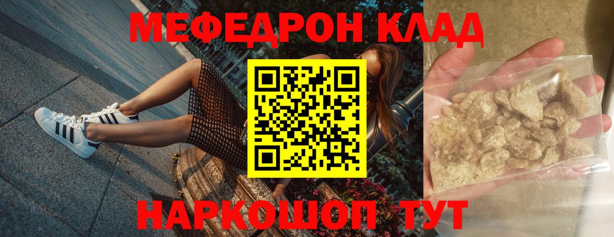 Меф  Мефедрон VHQ  мега зеркало  как найти закладки  Саянск  Вход с VPN  Меф 4 MMC 