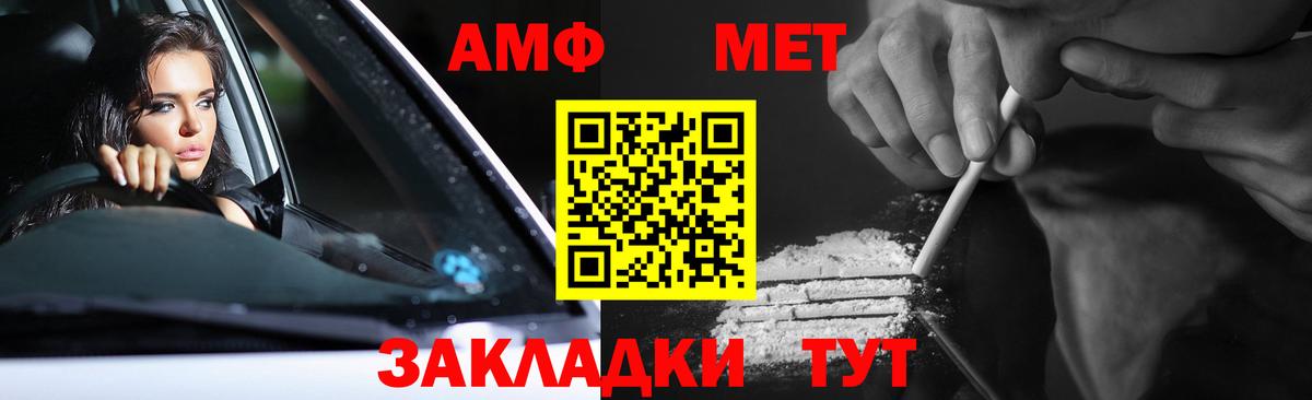 Саянск  Первитин Methamphetamine  Вход с VPN 
