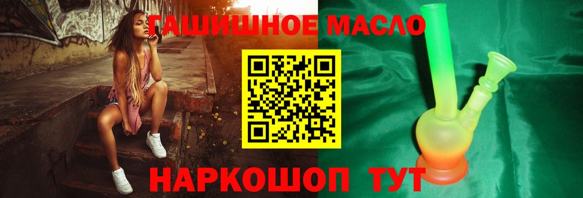 Саянск  Дистиллят ТГК вейп  Вход с VPN  ТГК жижа 